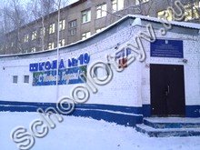 Школа №10 Нижневартовск