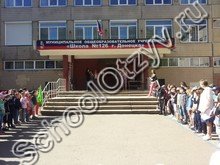 Школа №126 Донецк