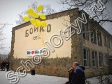 Авторская школа Бойко Харьков
