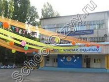 Школа 136 Алматы
