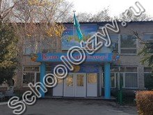 Школа Гимназия №13 Алматы