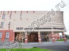Центр образования Интеллект Владикавказ