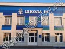 Школа №16 Киселевск