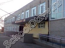 Школа №16 Кропоткин