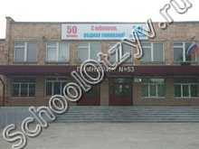 Гимназия №53 Нижний Новгород