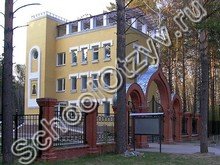 Православная гимназия Новосибирск