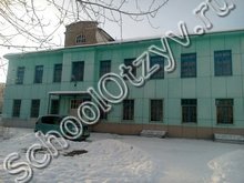 Специальная школа №14 Новосибирск