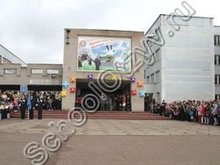 Школа 31 Нижнекамск