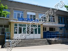 Школа №12 Таганрог